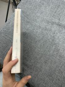 将军崖岩画年代学与图像意涵研究