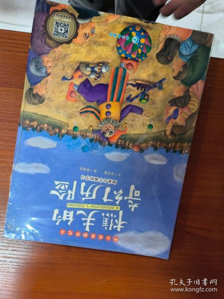 台湾绘本-快乐成长创作绘本4册