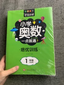 一点就通培优训练6本套装