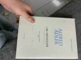 阿德勒心理学经典文丛