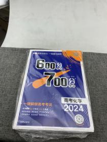 理想树2021版600分考点700分考法高考化学新高考选考专用适用鲁琼粤闽鄂湘渝苏冀辽