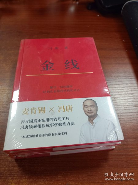 成事：冯唐品读曾国藩嘉言钞（限量书签版，以麦肯锡的方法论，解读曾国藩的成事学）