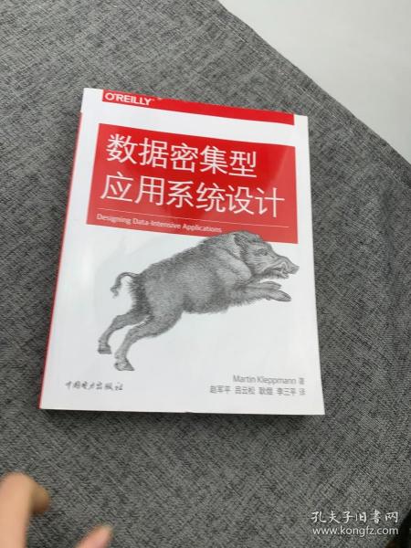 数据密集型应用系统设计