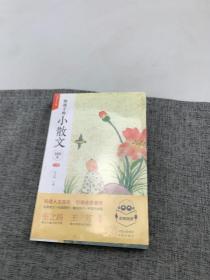 给孩子的小散文100课