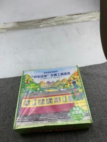 开车出发经典礼盒套装（全二辑共13册）