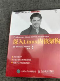 深入Linux内核架构：全球开源社区集体智慧结晶，领略Linux内核的绝美风光