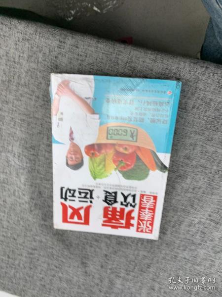 张奉春：痛风饮食+运动