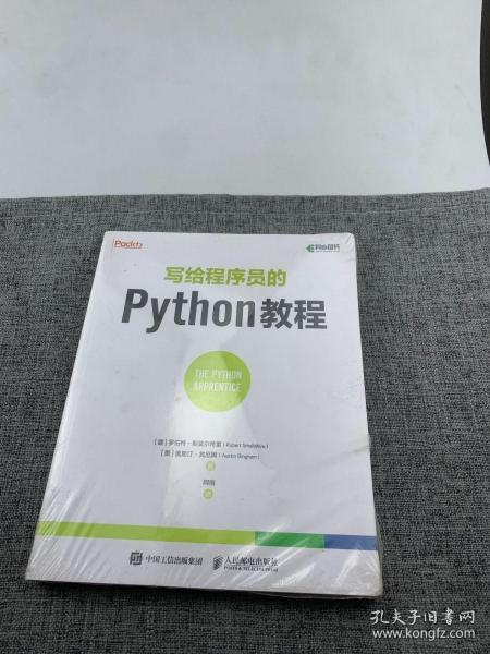 写给程序员的Python教程