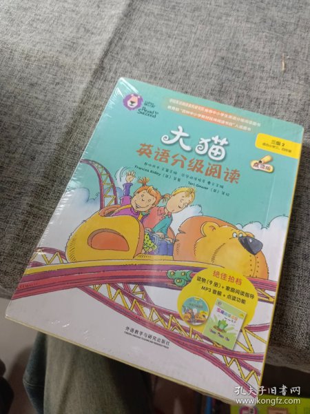 大猫英语分级阅读三级2(适合小学三.四年级)(9册读物+1册指导)