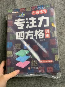 专注力训练书儿童逻辑思维注意力集中神器一年级数字连线书幼儿幼儿园小学学前走迷宫