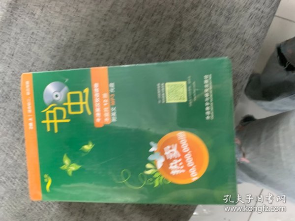 书虫.牛津英汉双语读物：2级上