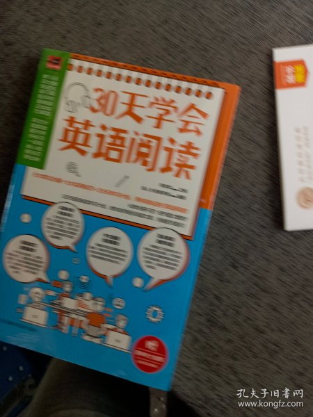 30天学会英语阅读（教你如何轻松阅读文章，快速抓住重点！）