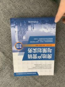 房地产营销与策划实务  第2版修订版