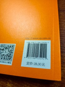 汉译世界学术名著丛书：形而上学导论 120年纪念版.分科本.哲学