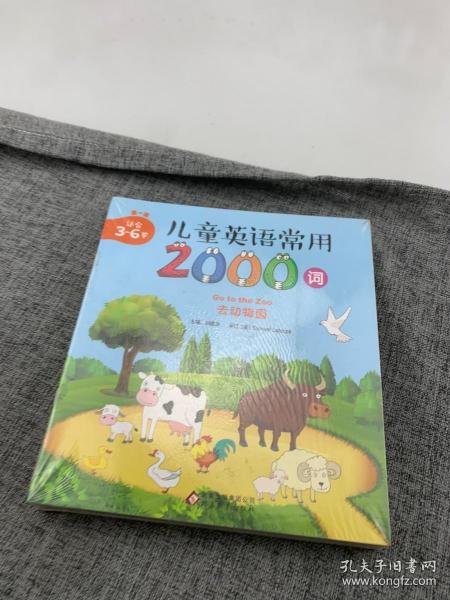 儿童英语常用2000词适合3-6岁（套装共10册）