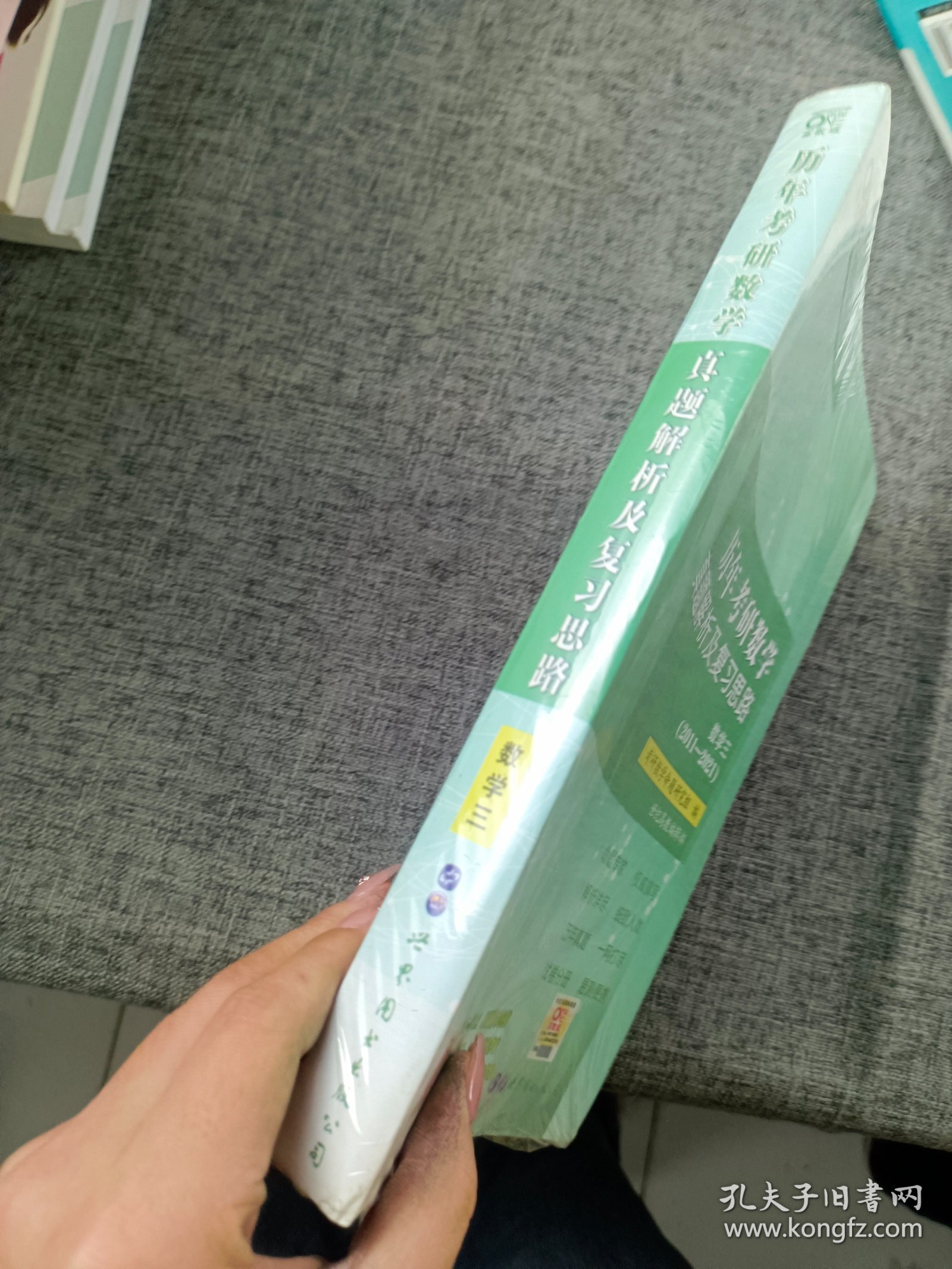 2017年历年考研数学真题解析及复习思路：数学三