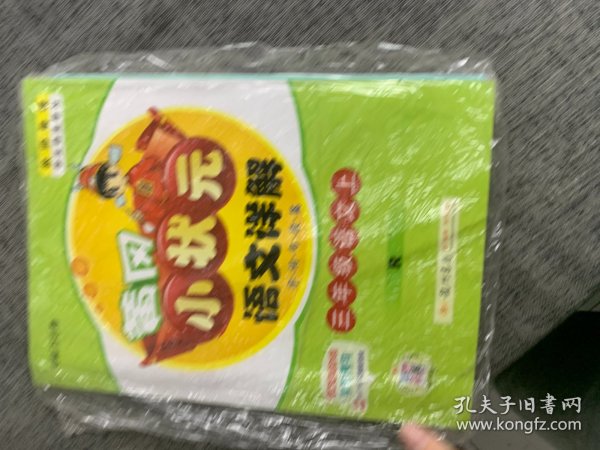 黄冈小状元语文详解·字词句段篇：三年级语文上（R）