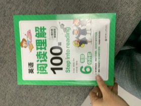 Step into reading：英语阅读理解100篇（六年级+小升初）（赠外教朗读音频）