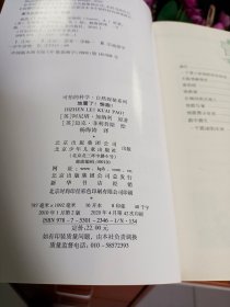 可怕的科学全集（63册合售，每本不一样）