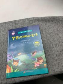 小身体里有大学问 6册 我的身体绘本揭秘人体的秘密0-3-6岁幼儿百科全书科普启蒙早教书籍 彩图注音版生理性别启蒙教育幼儿园读物