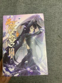 斗破苍穹漫画版（51-60册）