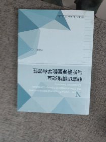 非言语情绪交互与外语课堂教学有效性