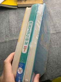 海润阳光-儿童社会启蒙认知体验立体手工书：我来当医生 我的生日派对 我的万能工具箱