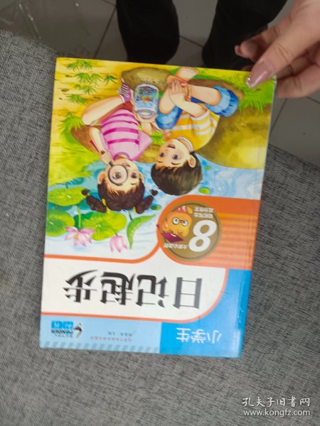 小学生日记起步（升级版）彩图注音版班主任推荐黄冈作文步1-2年级小学生学写日记作文一年级日记好词好句好段辅导书阅读二三年级作文起步入门范文训练