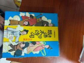 漫画趣学馆·跟着课本学诗词全4册同步小学语文教材