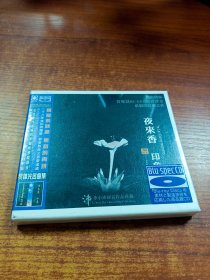 正版蓝光CD 龙源唱片 夜来香.印象 李小沛录音作品珍藏，原封未拆