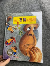 温妮女巫魔法绘本:精装珍藏版（套装共4册）