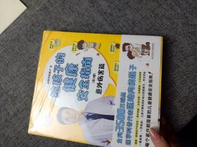 给孩子的健康安全指南：全3册