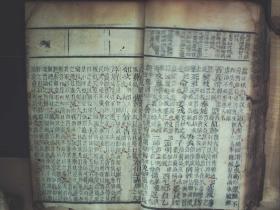 C1605，清嘉庆精刻本：古文释义，存大开本线装2厚册卷1、2 卷7，刻印精良，有朱笔圈点