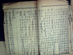 C1419，明或清早期精刻本医学古籍：本草纲目，大开本线装一厚册卷5-7，刻印精良，纸张质量上佳