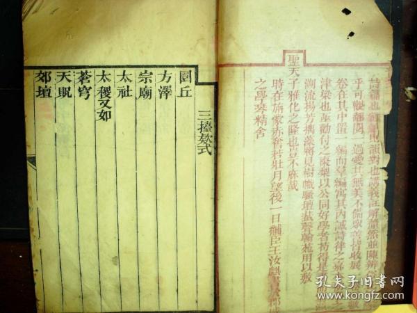 C185，孤本，极少见千家诗版本，清嘉庆滔香斋书林重辑精刻本；新镌千家诗，线装一厚册4卷全上附笠翁对韵和诗品，序言红印，前有三抬二抬款式，后附避讳字样到嘉庆，刻印精良，4卷本的千家诗较为少见