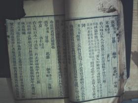 C1503， 清精刻本医学古籍：金匮方歌括，大开本线装2册卷3-6，刻印精良