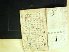 C1180，清代手抄：增广训蒙读本，线装一册，字精美，朱笔圈点。