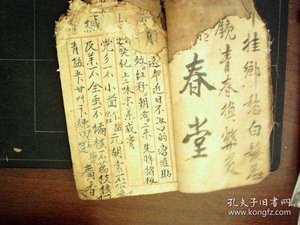 C727 ，清光绪红格纸精钞本中医秘方，线装2册合订一厚册，大量秘方药方，可惜品差