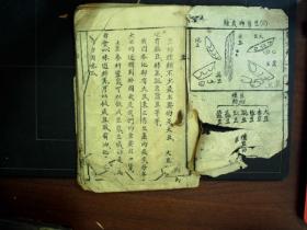 C163，少见抗战时期写刻本小学课本，线装一册第六册，刻印精良，大量插图，大量抗战内容，有描写海陆空三军文章，描写台儿庄战役，中华民国、民族的文章，少见