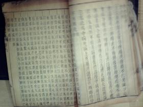 C1419，明或清早期精刻本医学古籍：本草纲目，大开本线装一厚册卷5-7，刻印精良，纸张质量上佳