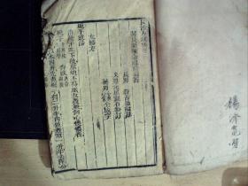 C1383， 清光绪务本堂刻本医学古籍：长沙方歌括，线装大开本3册6卷全