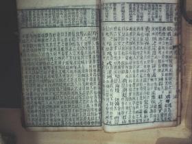 C1605，清嘉庆精刻本：古文释义，存大开本线装2厚册卷1、2 卷7，刻印精良，有朱笔圈点