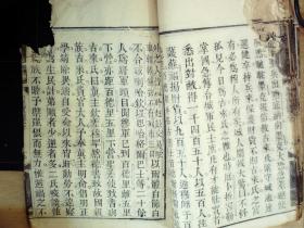 C1600，孔网孤本，珍贵伊斯兰教古籍，清大字精刻本：天方至圣实录，存大开本线装一册卷9-10，刻印精良，墨色浓郁，大黑口。。该书是中国第一部关于伊斯兰教先知穆罕默德的传记著作，由清代伊斯兰教著名学者刘智编著。附送阿拉伯文木刻残叶一张