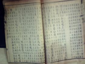 C1419，明或清早期精刻本医学古籍：本草纲目，大开本线装一厚册卷5-7，刻印精良，纸张质量上佳