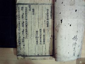 C1383， 清光绪务本堂刻本医学古籍：长沙方歌括，线装大开本3册6卷全