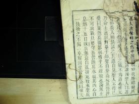 C1600，孔网孤本，珍贵伊斯兰教古籍，清大字精刻本：天方至圣实录，存大开本线装一册卷9-10，刻印精良，墨色浓郁，大黑口。。该书是中国第一部关于伊斯兰教先知穆罕默德的传记著作，由清代伊斯兰教著名学者刘智编著。附送阿拉伯文木刻残叶一张