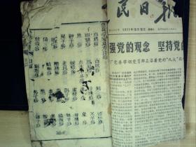 C859，清精刻本医学古籍：急救经验良方，大开本线装一册全，刻印精良