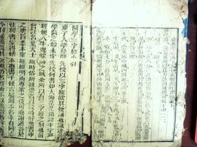 C119，清刻本医学古籍：医学三字经，大开本线装2册4卷全，低价处理。