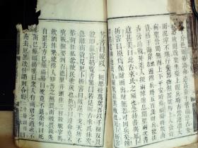 C1600，孔网孤本，珍贵伊斯兰教古籍，清大字精刻本：天方至圣实录，存大开本线装一册卷9-10，刻印精良，墨色浓郁，大黑口。。该书是中国第一部关于伊斯兰教先知穆罕默德的传记著作，由清代伊斯兰教著名学者刘智编著。附送阿拉伯文木刻残叶一张