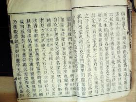 C1600，孔网孤本，珍贵伊斯兰教古籍，清大字精刻本：天方至圣实录，存大开本线装一册卷9-10，刻印精良，墨色浓郁，大黑口。。该书是中国第一部关于伊斯兰教先知穆罕默德的传记著作，由清代伊斯兰教著名学者刘智编著。附送阿拉伯文木刻残叶一张